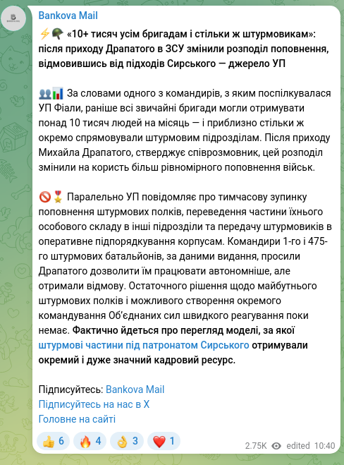 Скріншот Telegram-публікації: ⚡️🪖 «10+ тисяч усім бригадам і стільки ж штурмовикам»: після приходу Драпатог…