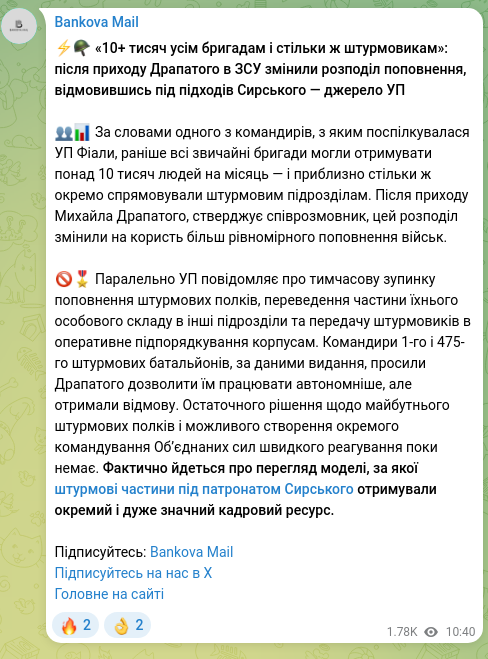 Скріншот Telegram-публікації: ⚡️🪖 «10+ тисяч усім бригадам і стільки ж штурмовикам»: після приходу Драпатог…