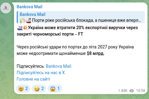 Скріншот Telegram-публікації: ⛴️💥Україна може втратити 20% експортної виручки через закриті чорноморські пор…