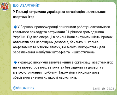 Скріншот Telegram-публікації: У Польщі затримали українця за організацію нелегальних азартних ігор 🔹У Варшав…