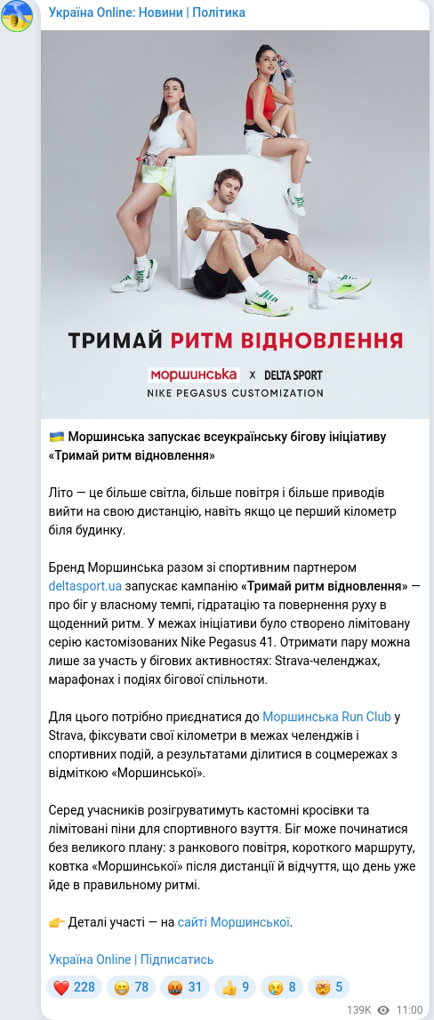 Telegram publication screenshot