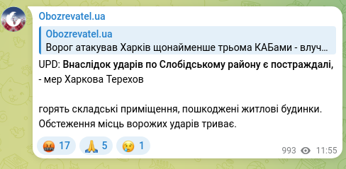Скріншот Telegram-публікації: UPD: Внаслідок ударів по Слобідському району є постраждалі, - мер Харкова Терех…