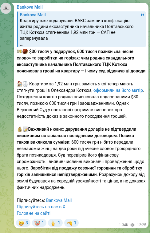 Скріншот Telegram-публікації: 💵🌰 $30 тисяч у подарунок, 600 тисяч позики «на чесне слово» та заробітки на г…