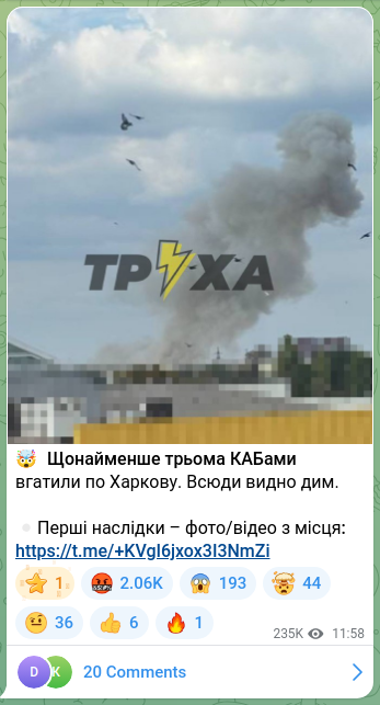 Screenshot of a Telegram post: 🤯 At least three KABs struck Kharkiv. Smoke is visible everywhere. 🔴First con…