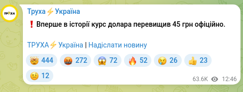 Screenshot of a Telegram post: ❗️For the first time in history the dollar officially exceeded 45 UAH. TRUKHA…