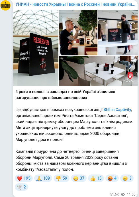 Скріншот Telegram-публікації