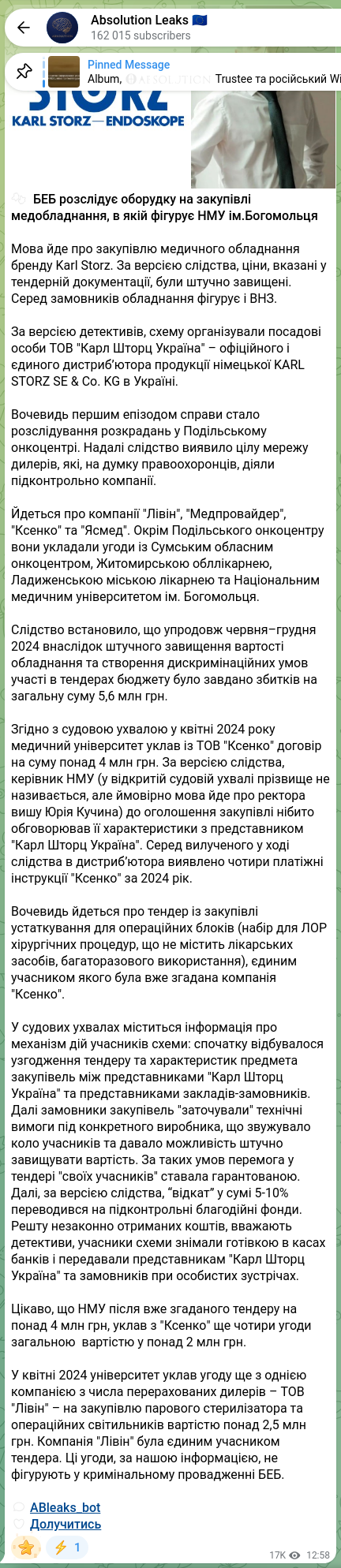 Скріншот Telegram-публікації: 🧩 БЕБ розслідує оборудку на закупівлі медобладнання, в якій фігурує НМУ ім.Бог…