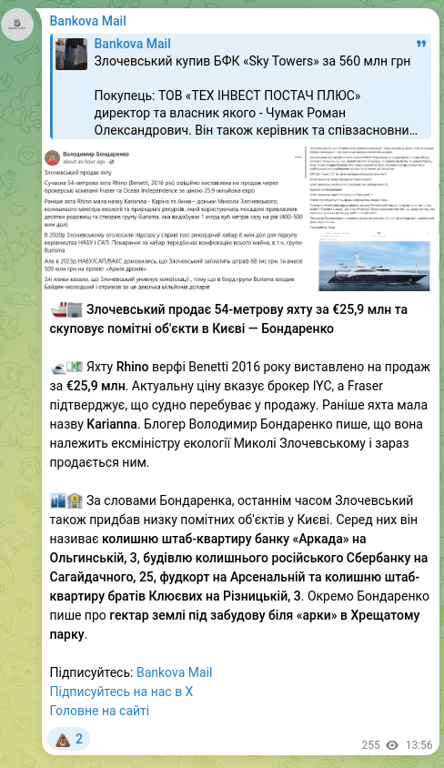 Скріншот Telegram-публікації: Бондаренко Володимир Bond News — 🚢🏢 Злочевський продає 54-метрову яхту за €25,9 млн та скупо…