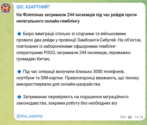 Скріншот Telegram-публікації: На Філіппінах затримали 244 іноземців під час рейдів проти нелегального онлайн-…
