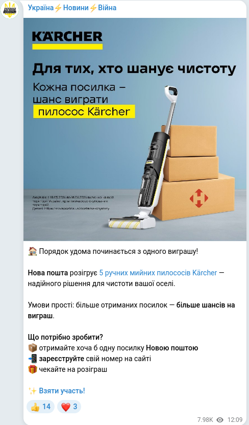 Скріншот Telegram-публікації