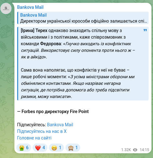 Скріншот Telegram-публікації: [Ірина] Терех однаково знаходить спільну мову з військовими і з політиками, каж…