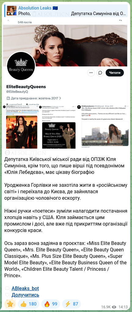 Screenshot of a Telegram post: 🌐🧡🧡🧡🧡🧡🧡 Kyiv City Council deputy from OPZZh Yulia Symunina, besides writ…