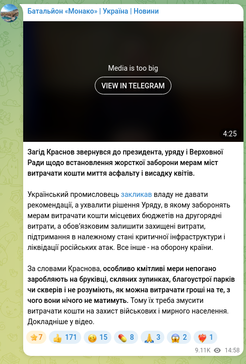 Screenshot of a Telegram post: Krasnov Zahid Hennadiyovych — Zahid Krasnov addressed the president, the government, and the…