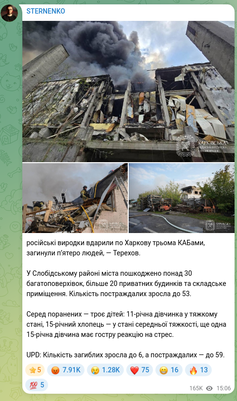 Скріншот Telegram-публікації: російські виродки вдарили по Харкову трьома КАБами, загинули п’ятеро людей, — Т…