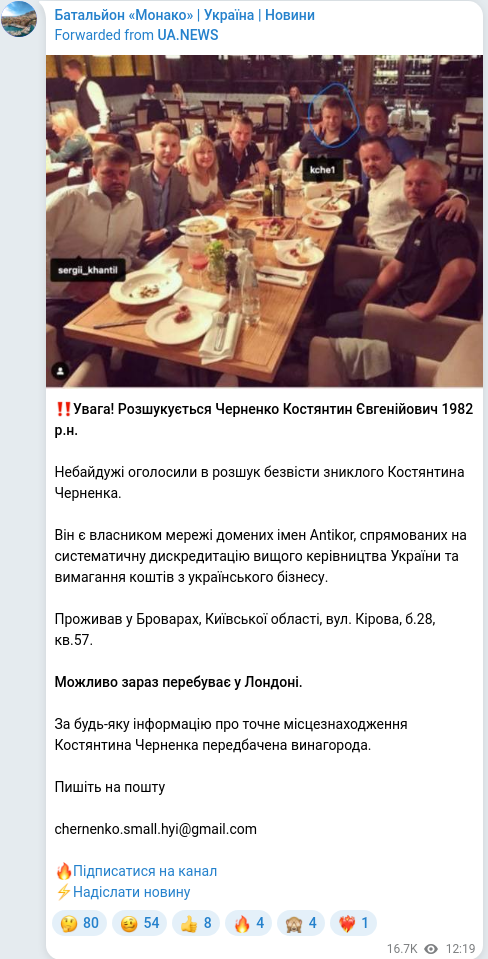 Telegram publication screenshot