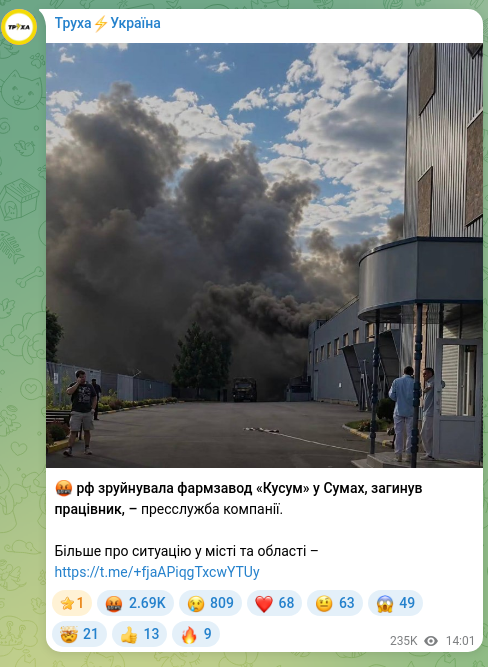 Скріншот Telegram-публікації: 🤬 рф зруйнувала фармзавод «Кусум» у Сумах, загинув працівник, – пресслужба ком…