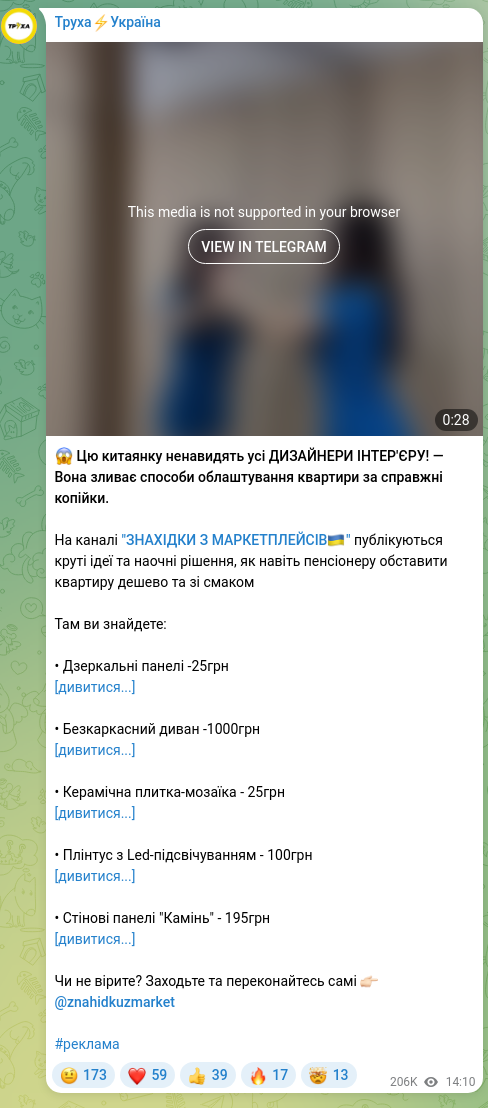 Скріншот Telegram-публікації: 😱 Цю китаянку ненавидять усі ДИЗАЙНЕРИ ІНТЕР'ЄРУ! — Вона зливає способи облашт…