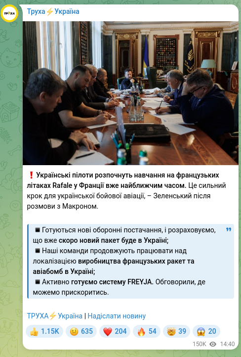Скріншот Telegram-публікації: ❗️Українські пілоти розпочнуть навчання на французьких літаках Rafale у Франці…