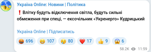 Telegram publication screenshot