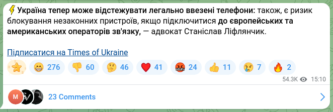 Скріншот Telegram-публікації: ⚡️Україна тепер може відстежувати легально ввезені телефони: також, є ризик бл…