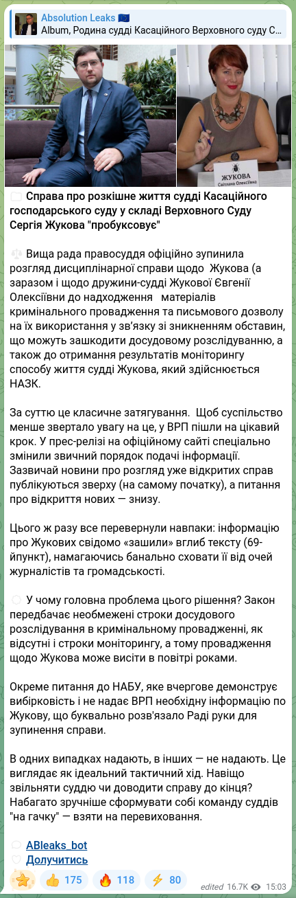 Screenshot of a Telegram post: 📁 The case about the luxurious lifestyle of Cassation Commercial Court judge w…