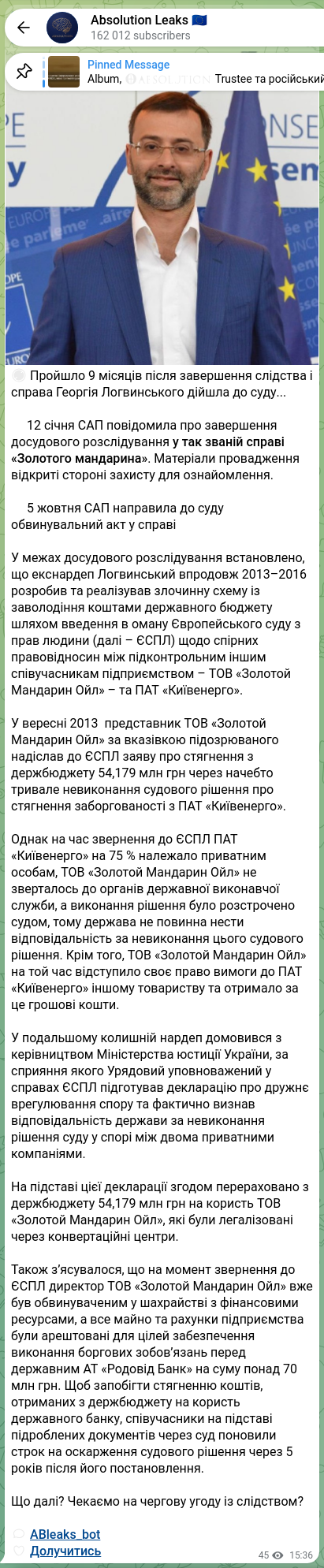 Скріншот Telegram-публікації: 🚫 Пройшло 9 місяців після завершення слідства і справа Георгія Логвинського ді…
