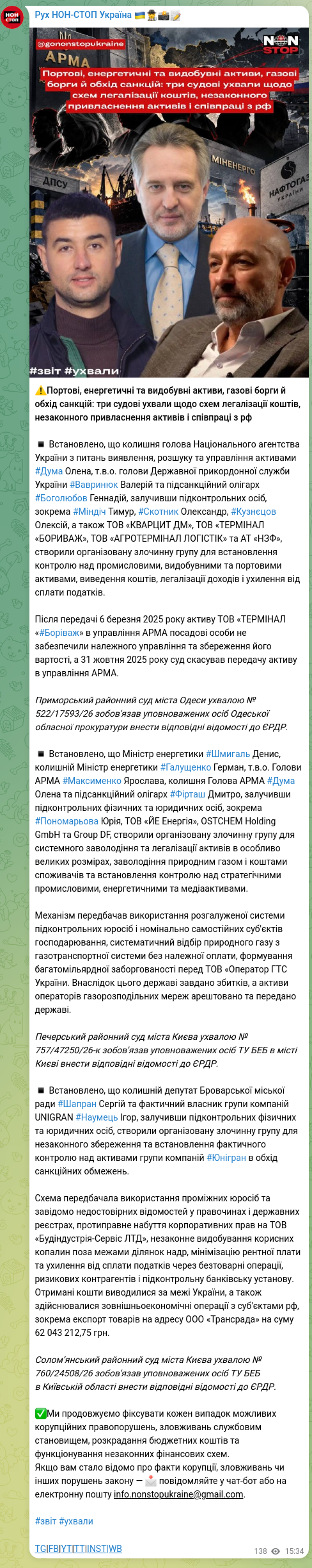 Screenshot of a Telegram post: Firtash Dmytro Vasylovych — ⚠️Port, energy, and extraction assets, gas debts and sanctions ev…