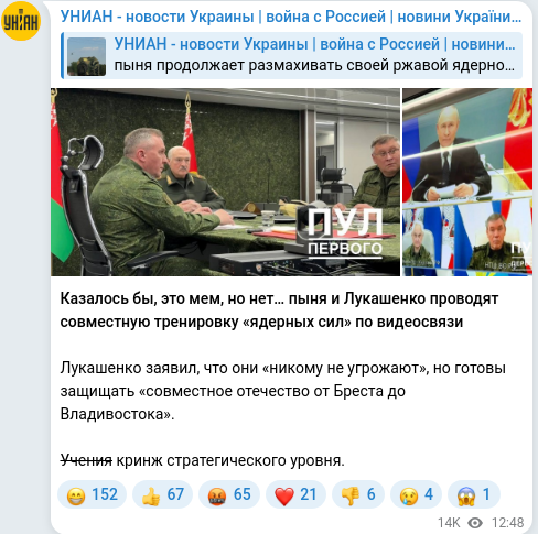 Telegram publication screenshot