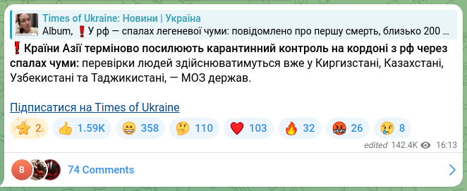 Скріншот Telegram-публікації: ❗️Країни Азії терміново посилюють карантинний контроль на кордоні з рф через с…