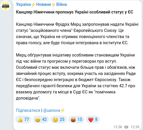 Скріншот Telegram-публікації