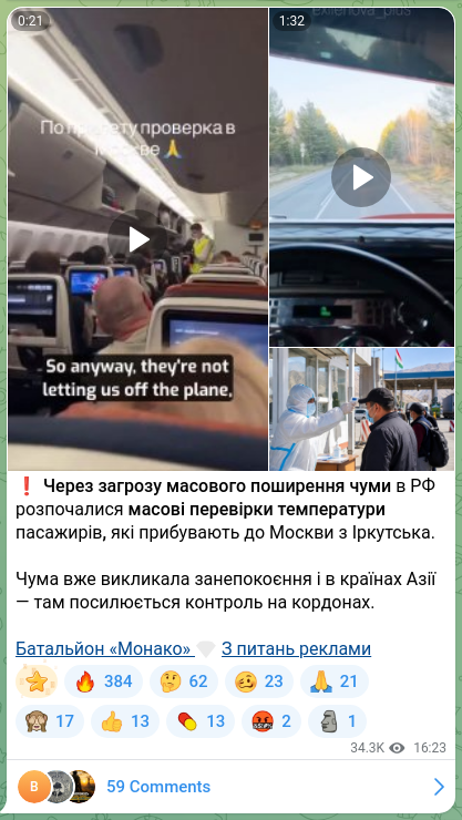 Screenshot of a Telegram post: ❗️Due to the threat of a widespread plague outbreak in the Russian Federation,…