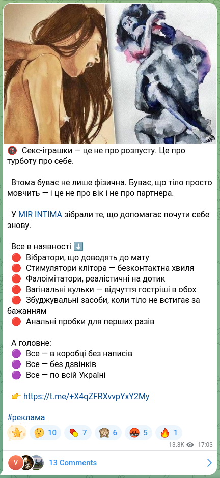 Screenshot of a Telegram post: 🔞 Sex toys are not about promiscuity. They’re about self-care. Fatigue isn’t o…