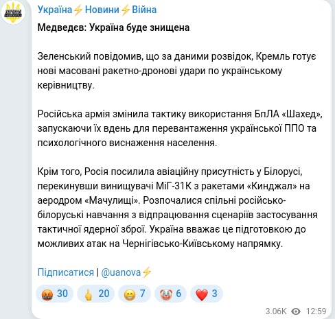Скріншот Telegram-публікації