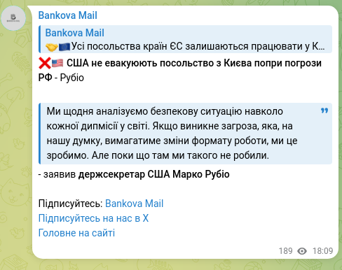 Скріншот Telegram-публікації: ❌🇺🇸 США не евакуюють посольство з Києва попри погрози РФ - Рубіо Ми щодня анал…