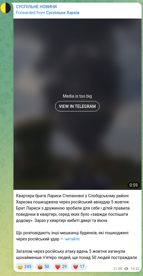 Скріншот Telegram-публікації: Квартира брата Лариси Степанової у Слобідському районі Харкова пошкоджена через…