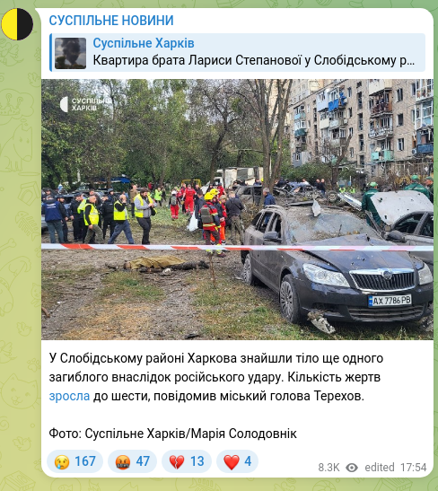 Скріншот Telegram-публікації: У Слобідському районі Харкова знайшли тіло ще одного загиблого внаслідок російс…