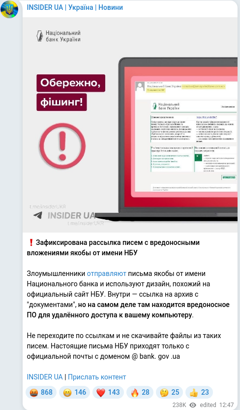 Скріншот Telegram-публікації