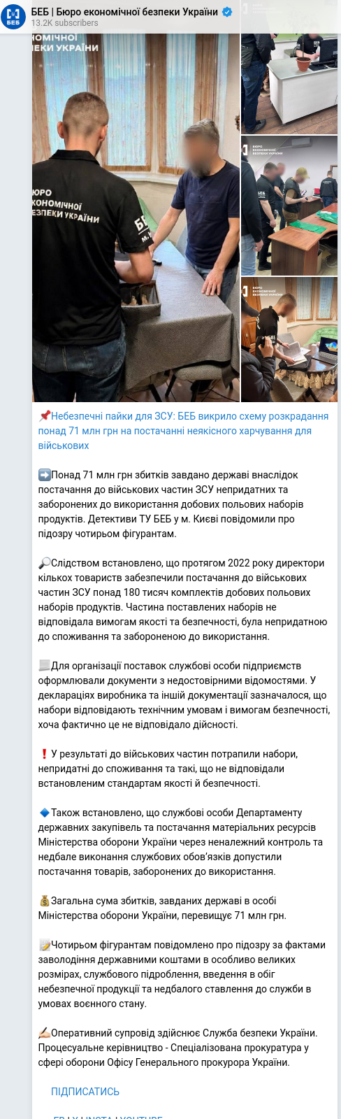 Telegram publication screenshot