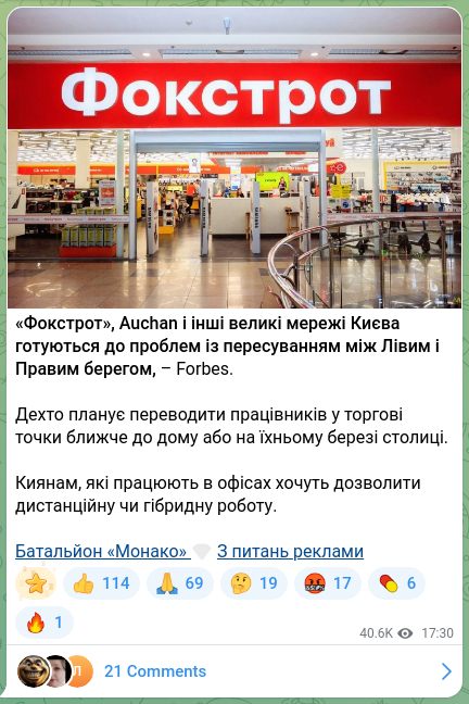 Screenshot of a Telegram post: “Foxtrot,” Auchan, and other major Kyiv chains are preparing for problems with…