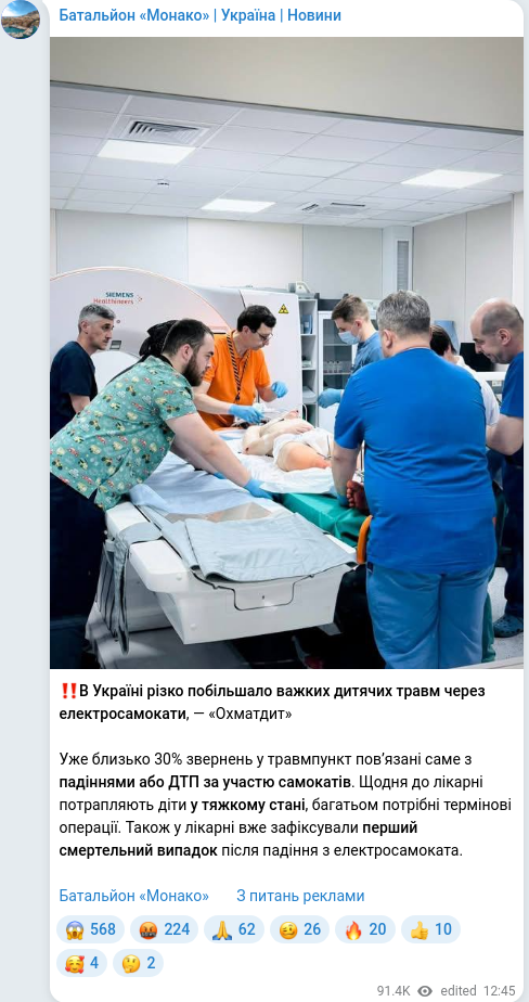 Telegram publication screenshot