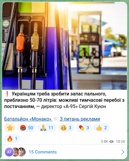 Screenshot of a Telegram post: ❗️Ukrainians need to stock up on fuel, approximately 50-70 liters: temporary s…