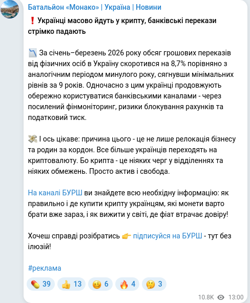 Telegram publication screenshot
