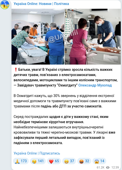 Telegram publication screenshot