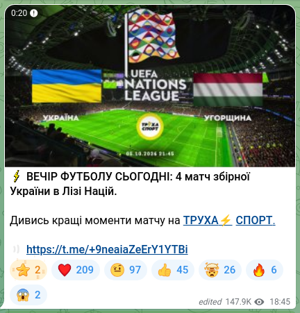 Скріншот Telegram-публікації: ⚡️ ВЕЧІР ФУТБОЛУ СЬОГОДНІ: 4 матч збірної України в Лізі Націй. Дивись кращі м…