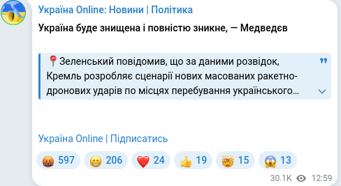 Telegram publication screenshot