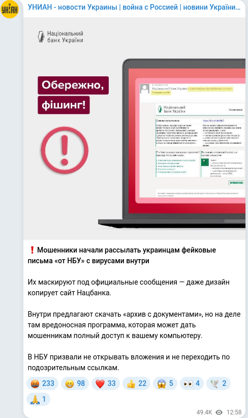 Telegram publication screenshot