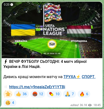 Скріншот Telegram-публікації: ⚡️ ВЕЧІР ФУТБОЛУ СЬОГОДНІ: 4 матч збірної України в Лізі Націй. Дивись кращі м…