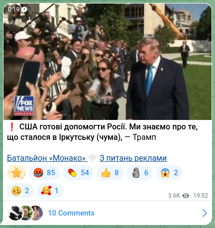 Скріншот Telegram-публікації: ❗️США готові допомогти Росії. Ми знаємо про те, що сталося в Іркутську (чума),…