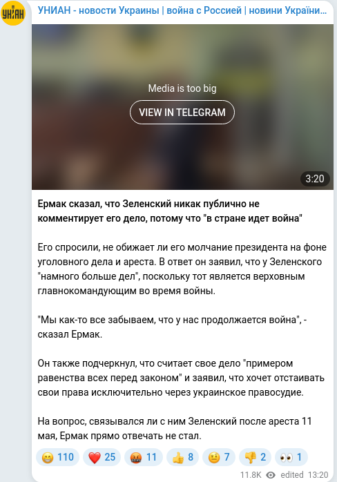 Telegram publication screenshot