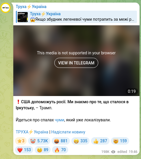 Screenshot of a Telegram post: ❗️The U.S. will help Russia. We know about what happened in Irkutsk, — Trump.…